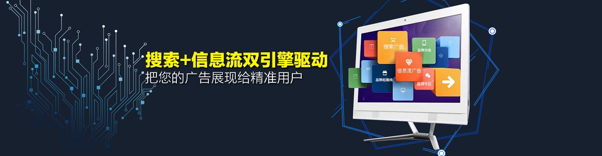 天桥微信信息流